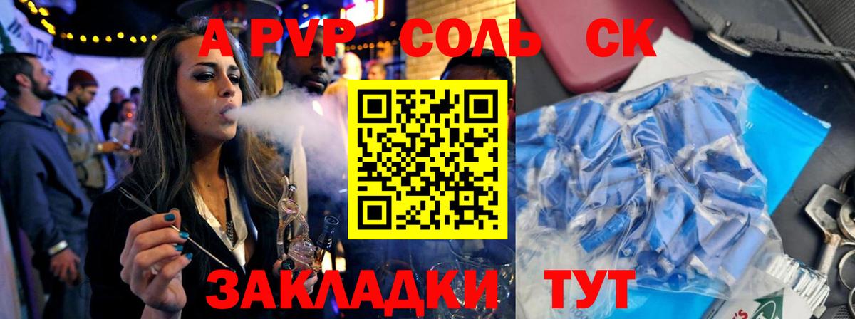 Родники  А ПВП кристаллы  Alpha PVP  A PVP VHQ  APVP крисы CK  Вход с VPN 