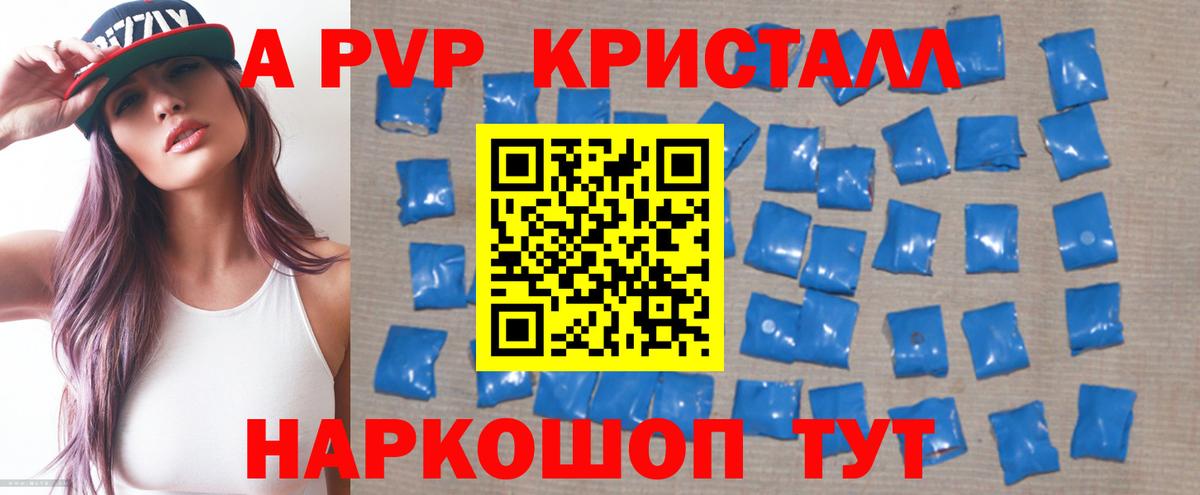Alfa_PVP VHQ Родники