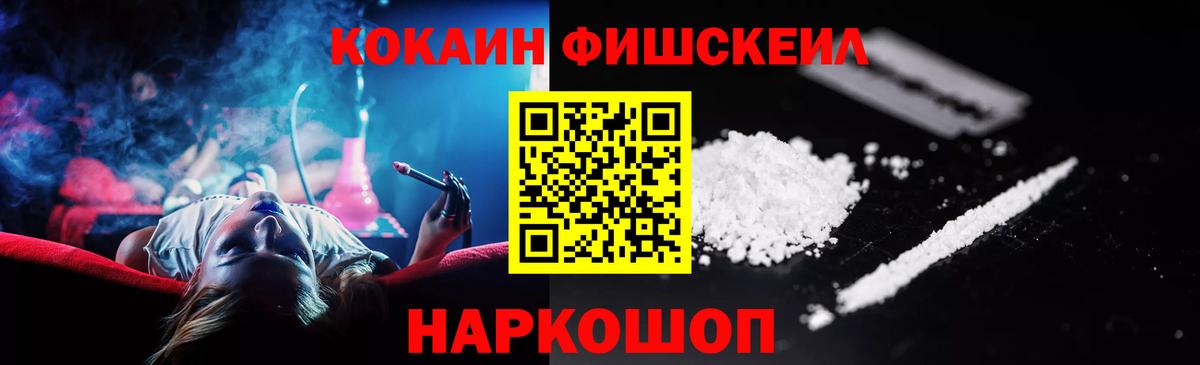 Кокаин  Вход с VPN  Кокаин FishScale  Родники  КОКАИН 97% 