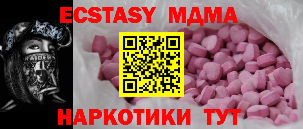 Ecstasy mix  Вход с VPN    ONION  Родники  Ecstasy 