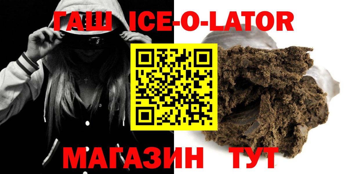 ГАШ Изолятор  Гашиш  Родники  ГАШИШ VHQ  Вход с VPN 