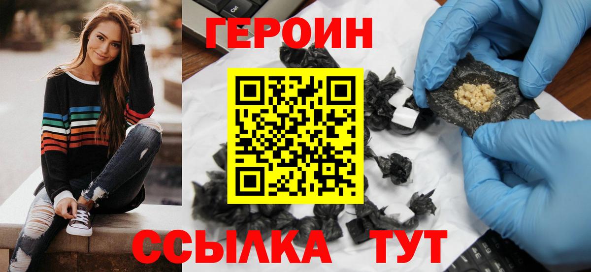 Героин  Вход с VPN  Родники  ГЕРОИН гречка 