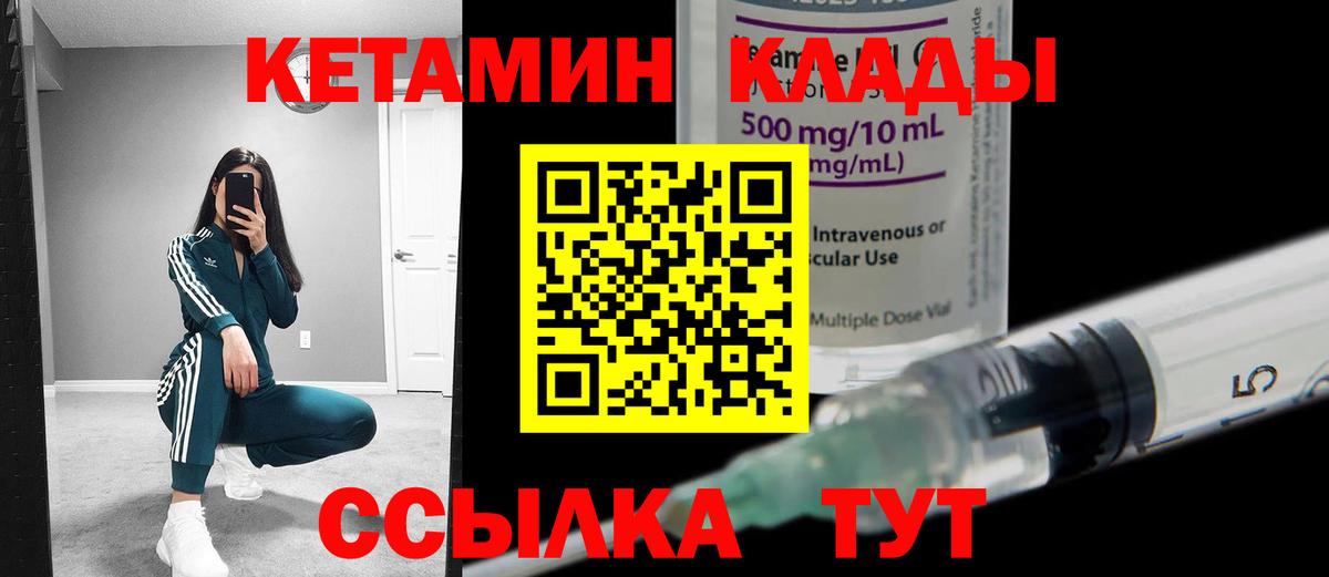 Кетамин VHQ  КЕТАМИН ketamine  Родники  Вход с VPN 