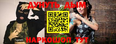 метамфетамин Янаул