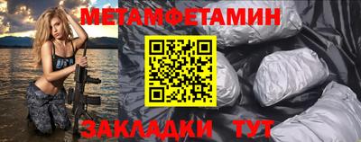 метамфетамин Янаул