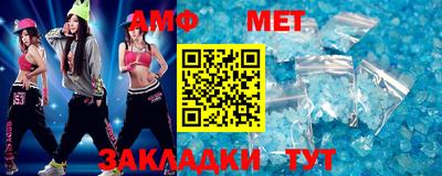 метамфетамин Янаул