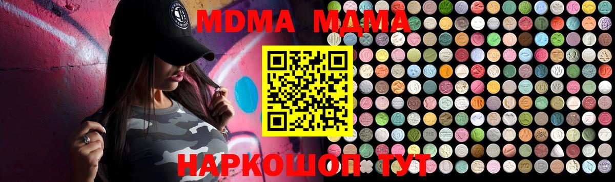 MDMA  MDMA crystal  Вход с VPN  Родники  МДМА VHQ 