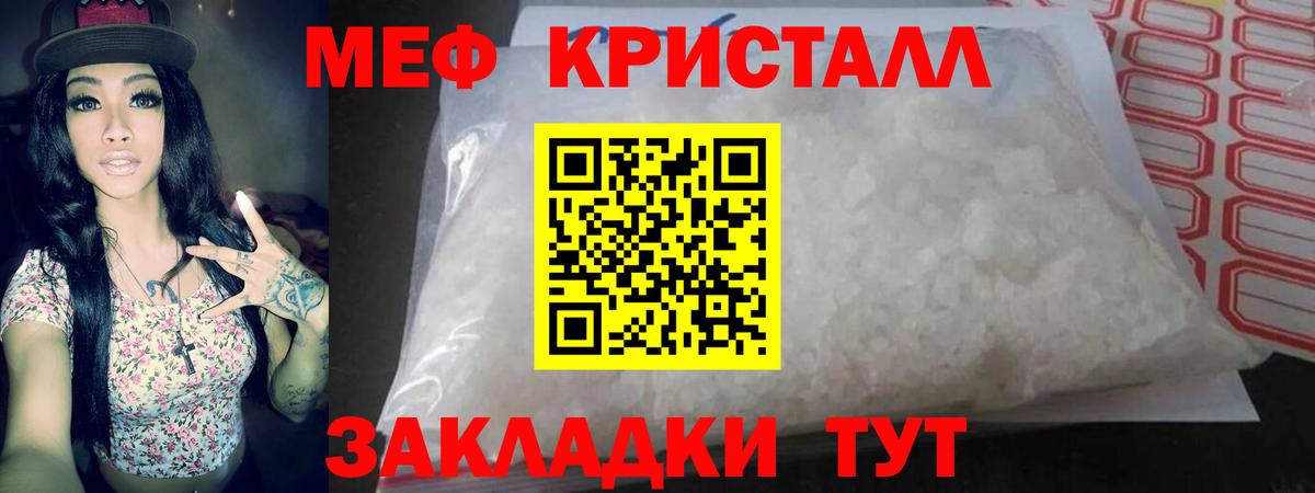 Меф  МЯУ-МЯУ VHQ  Меф  Родники  Вход с VPN  Мефедрон VHQ 