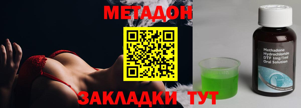 МЕТАДОН мёд  МЕГА как зайти  Родники  Метадон VHQ  Вход с VPN 