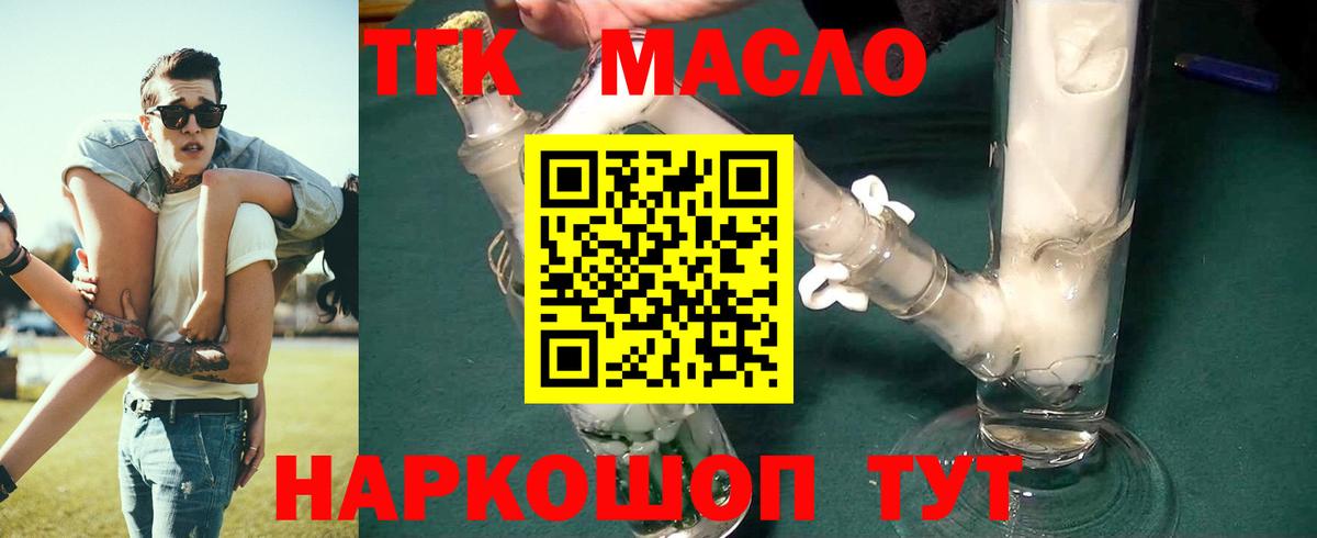 ТГК THC oil Родники