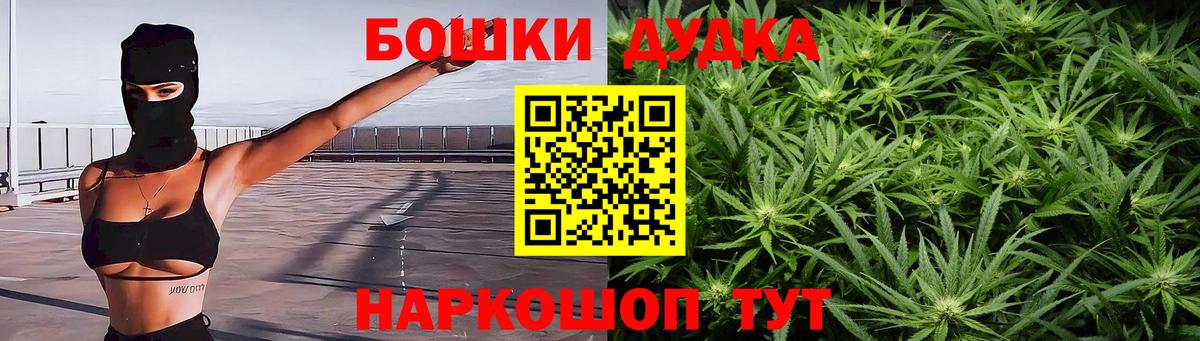 Конопля White Widow  МАРИХУАНА OG Kush  Вход с VPN  Бошки Шишки AK-47  Родники 